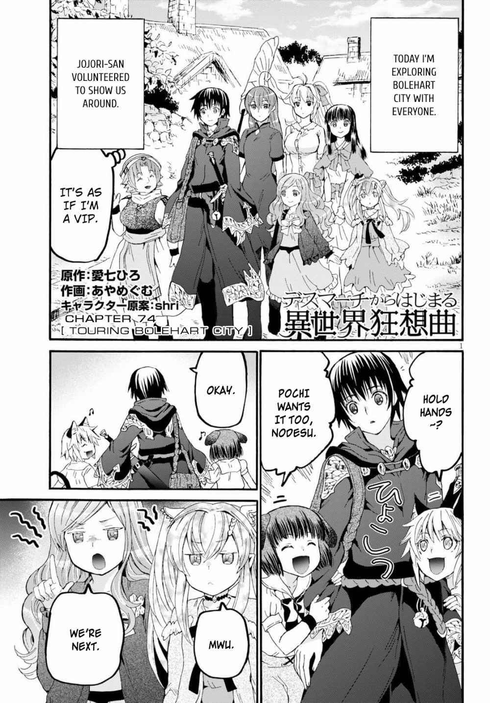 Death March Kara Hajimaru Isekai Kyousoukyoku Chapter 74 1